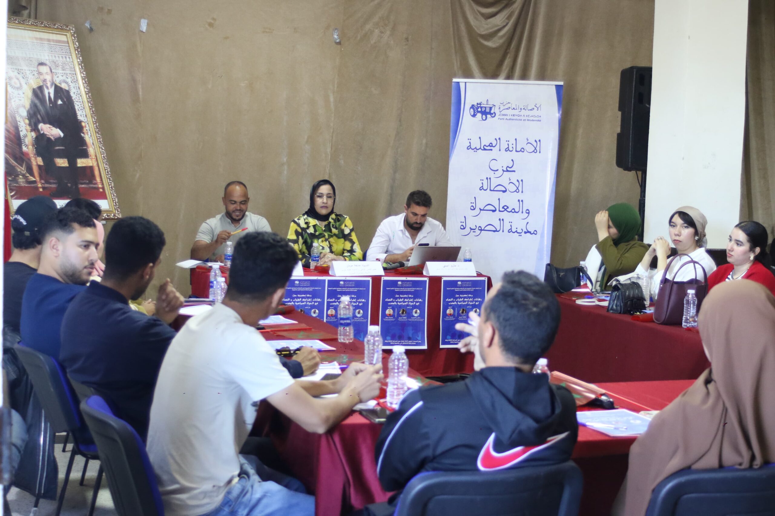 البام بالصويرة ينظم ورشة تكوينية حول إشراك الشباب والنساء في الحياة السياسية