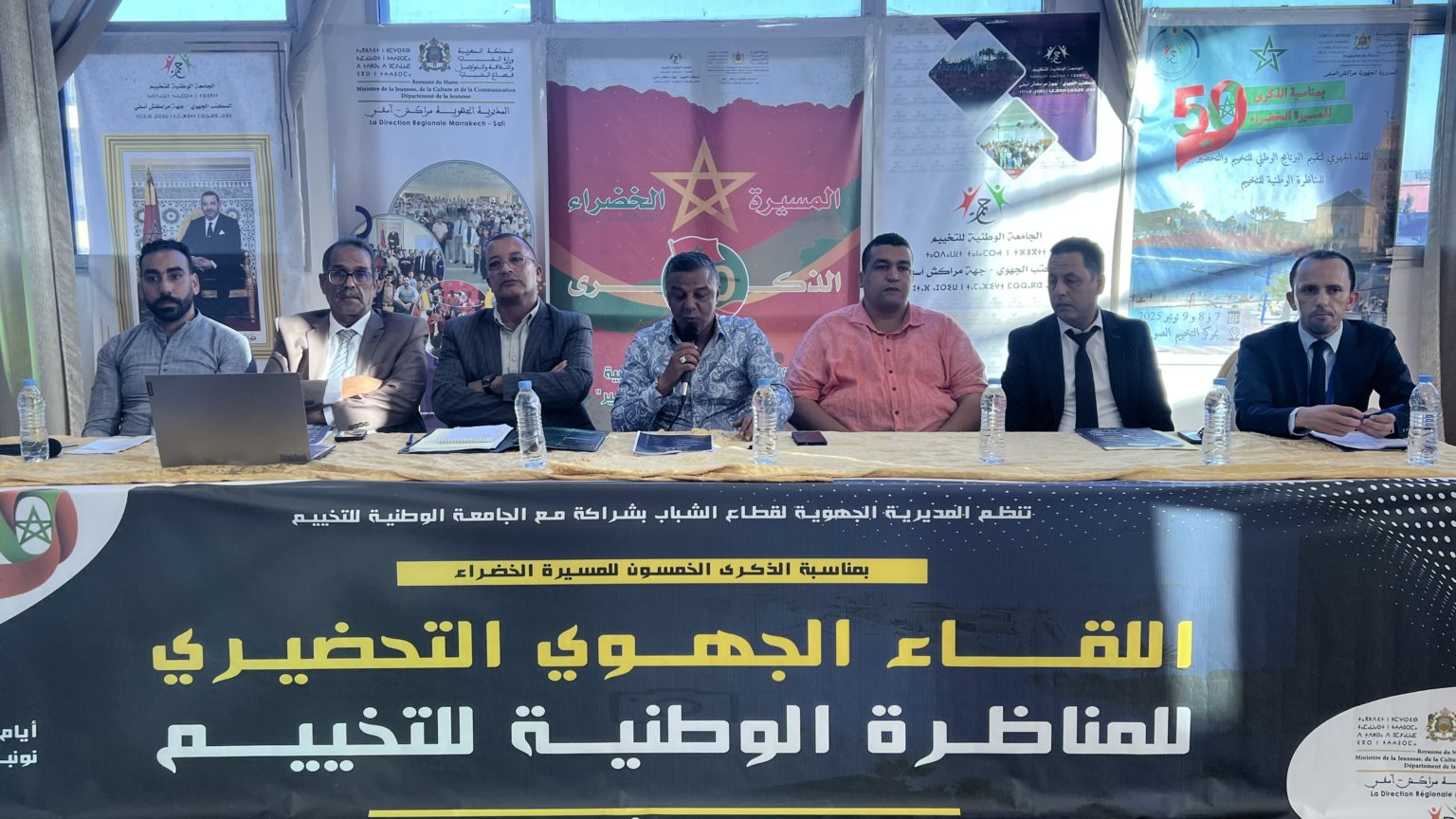 إنطلاق أشغال اللقاء الجهوي لتقييم البرنامج الوطني للتخييم والتحضير للمناظرة الوطنية