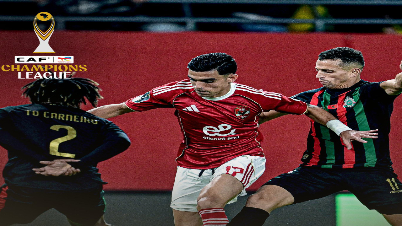 الجيش الملكي يفرض نتيجة 1-1 على الأهلي المصري بدوري أبطال إفريقيا