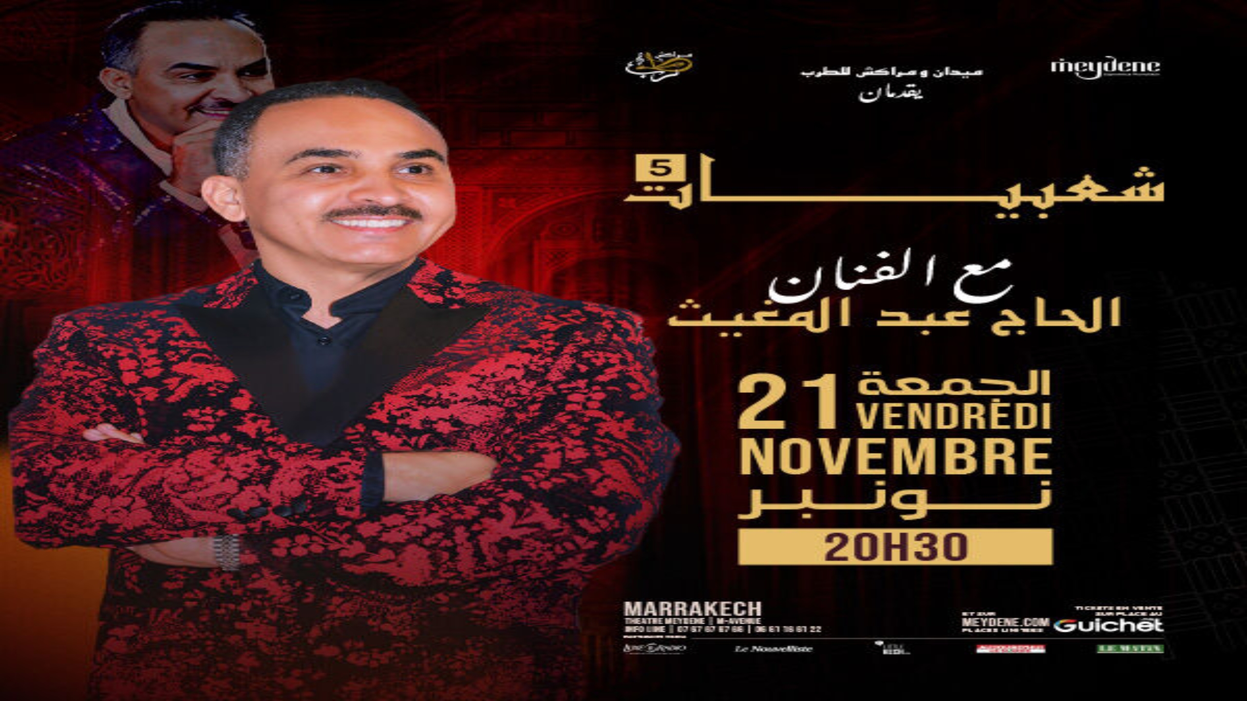 الحاج عبد المغيث يحيي سهرة فنية استثنائية بمسرح “ميدان” بمراكش