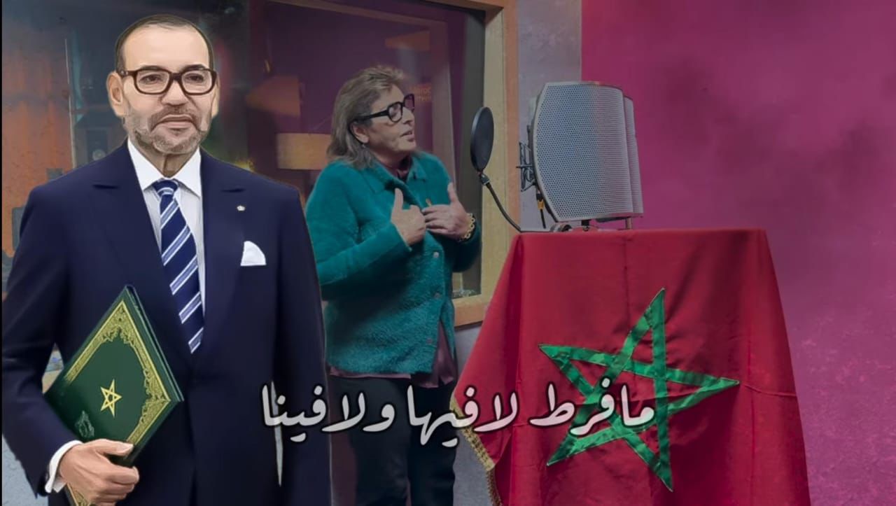 الفنانة حياة الإدريسي تطلق أغنية وطنية بعنوان “بلغوا قائد المسيرة” احتفاءً بالذكرى ال50 للمسيرة الخضراء