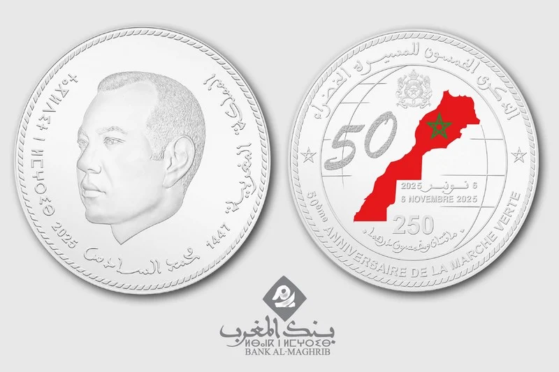 بنك المغرب يصدر قطعة نقدية تذكارية