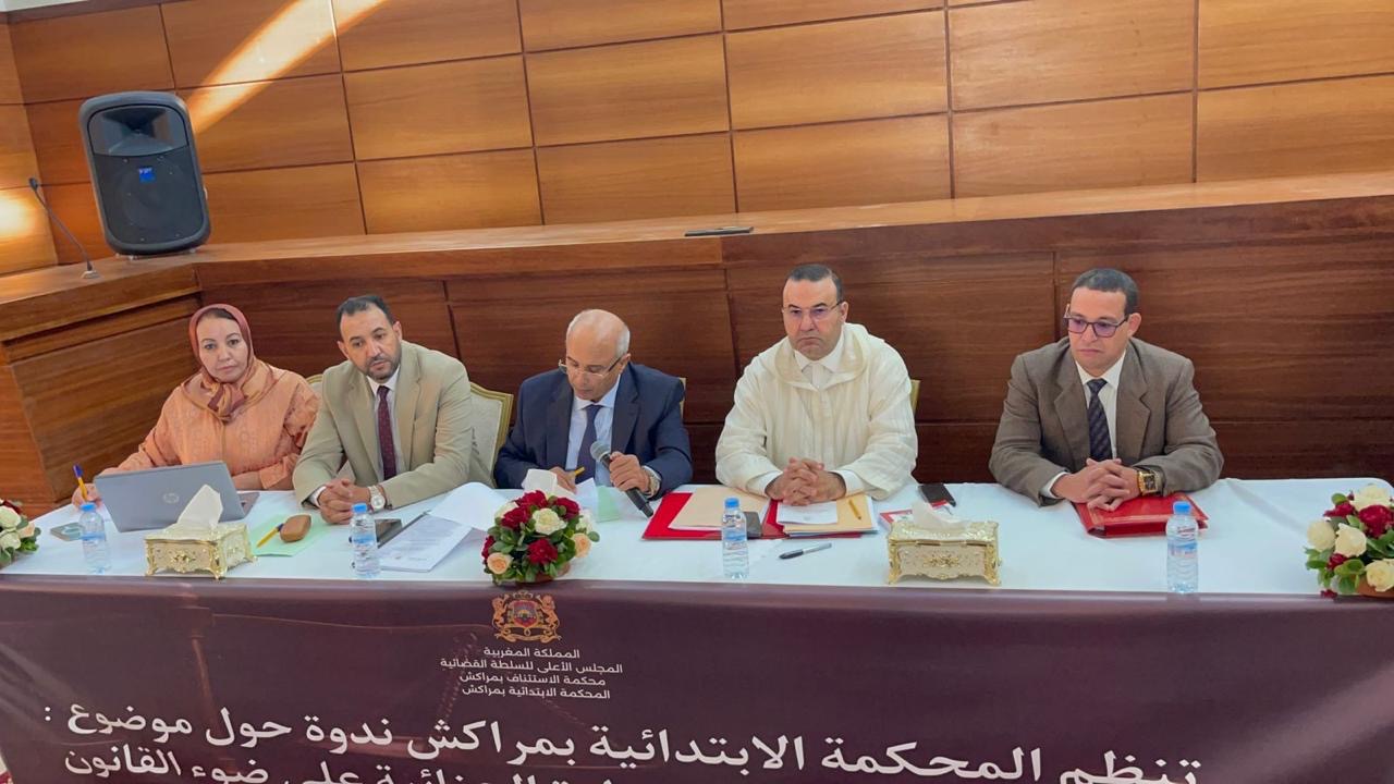 ندوة علمية بالمحكمة الابتدائية بمراكش لتدارس آخر مستجدات قانون المسطرة الجنائية 03.23