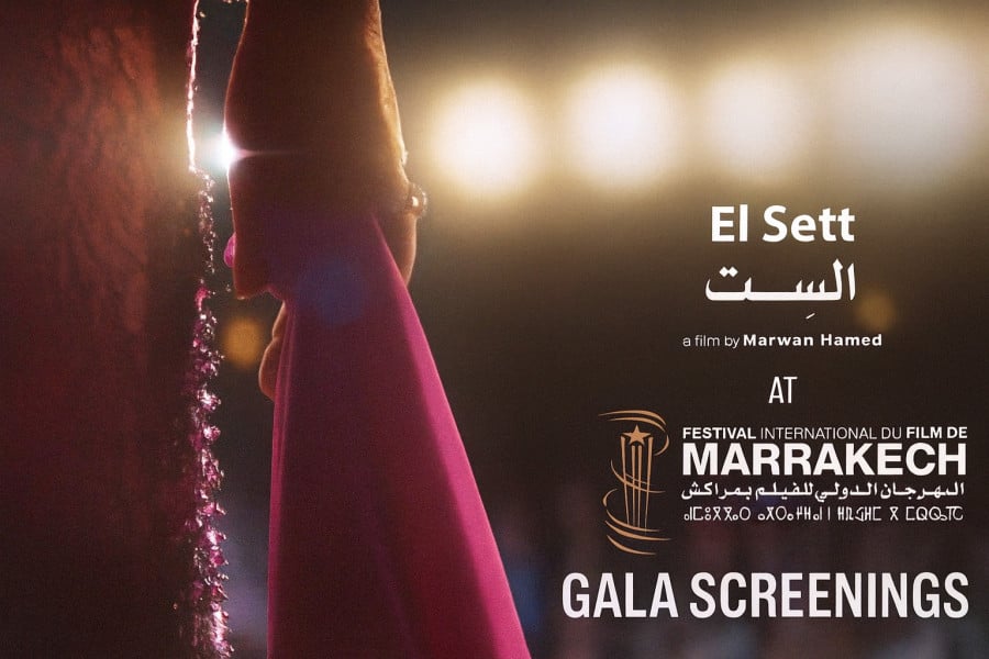 كوكب الشرق على شاشة مهرجان مراكش في العرض العالمي الأول لفيلم “الست”
