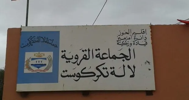 المحكمة الإدارية بمراكش “تصفع” الرئيس السابق لجماعة لالة تكروست بسبب “جردة لمراح”