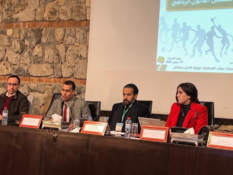 نحو “مدونة قانونية” موحدة.. مراكش ترسم خارطة طريق مستقبل التشريع الرياضي بالمغرب +فيديو