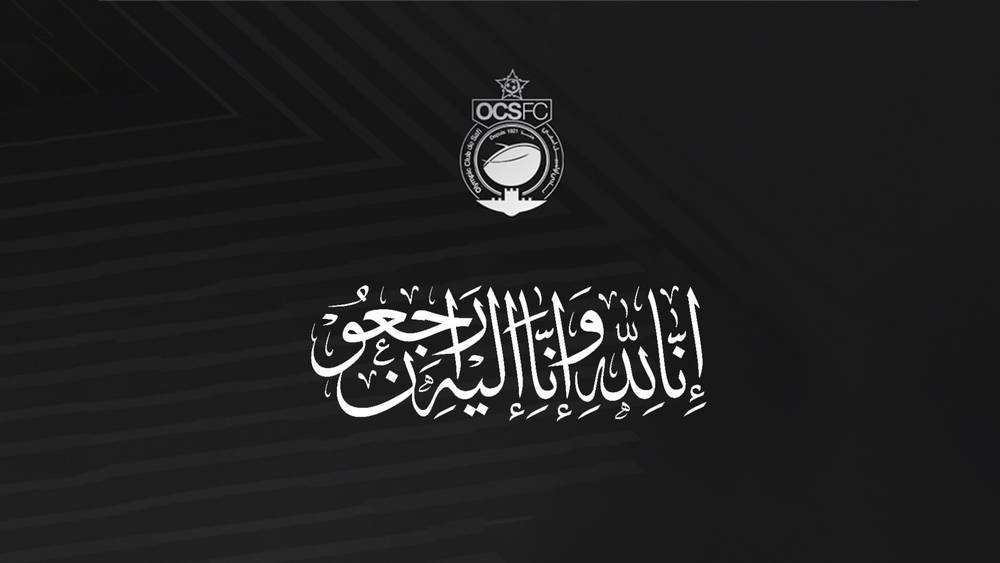 نادي أولمبيك آسفي يعزي أسر ضحايا فيضانات المدينة العتيقة