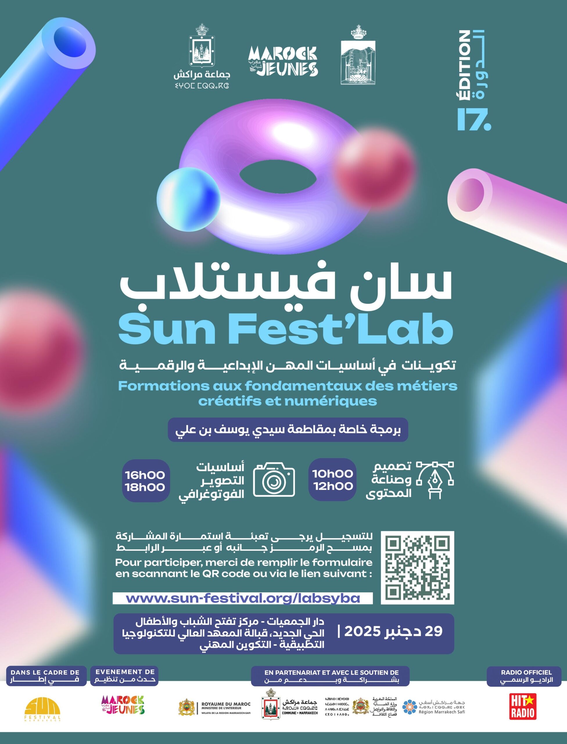 برنامج فني وتكويني جديد يفتح آفاق الإبداع أمام شباب سيدي يوسف بن علي