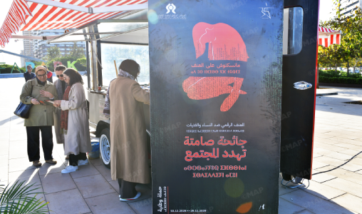 القافلة الوطنية لمناهضة العنف الرقمي ضد النساء والفتيات تحط الرحال بالبيضاء