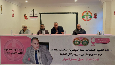 بوسكسو وطوالة يترأسان أشغال المؤتمر المحلي للشبيبة الاستقلالية بمراكش