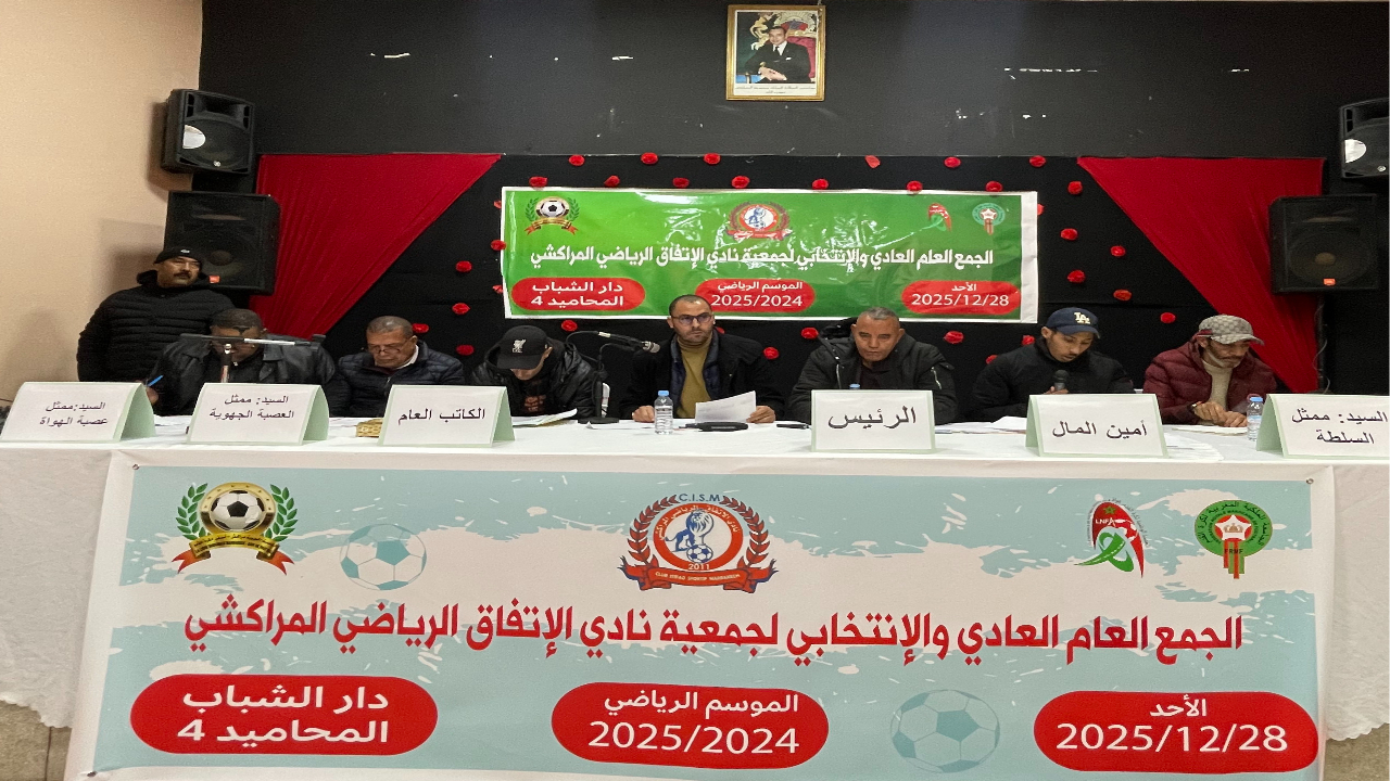 سعيد الشرع يودع الاتفاق المراكشي: “مصلحة النادي فوق كل اعتبار وإكراهات عديدة فرضت الرحيل” +فيديو