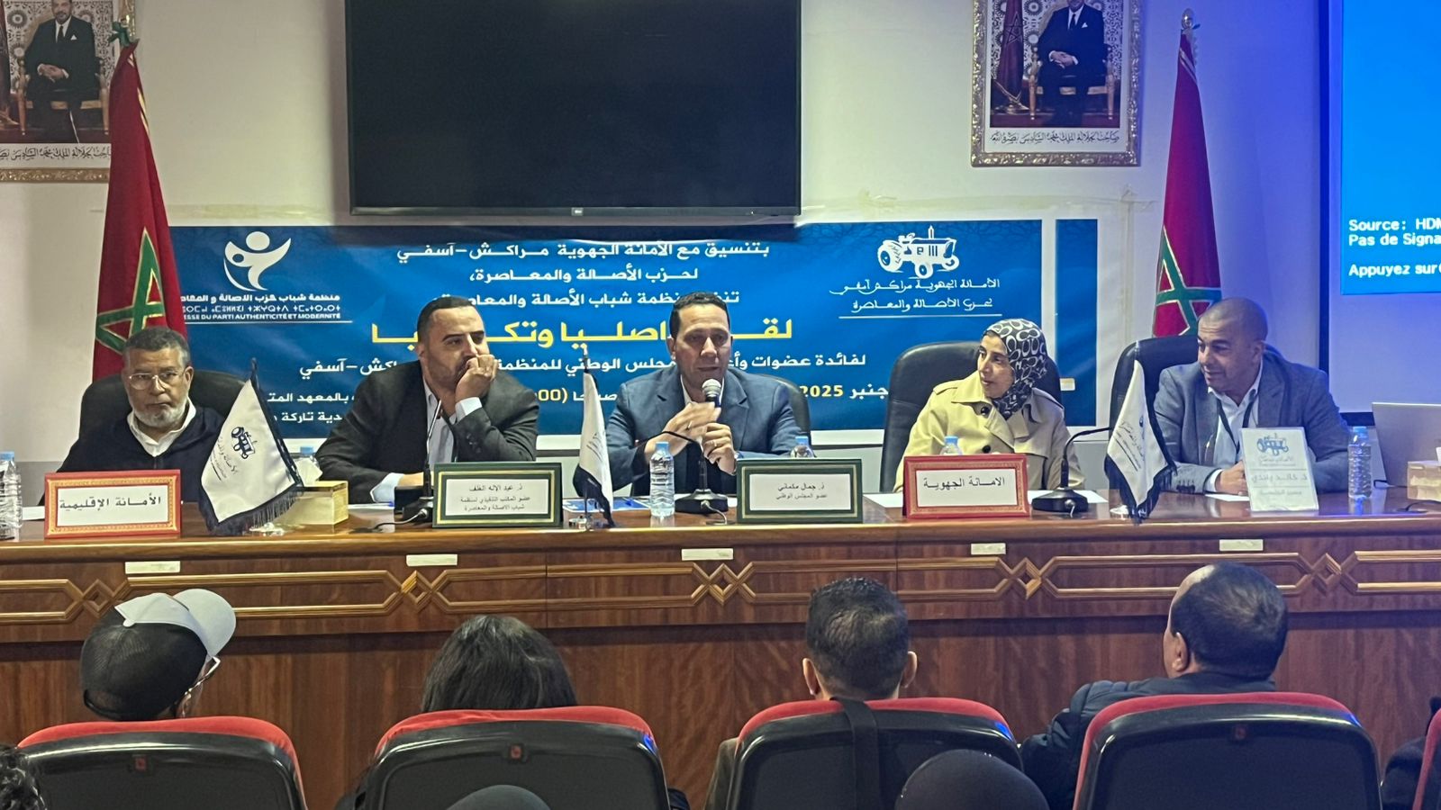 لقاء تواصلي وتكويني ل”شبيبة الأصالة والمعاصرة” بمراكش لتعزيز الهيكلة والمشاركة السياسية