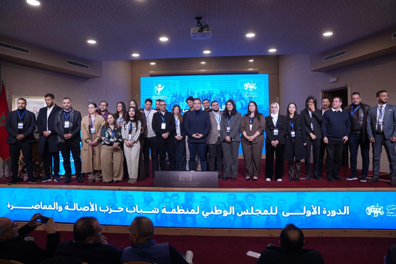 المجلس الوطني لشبيبة البام يؤكد تخليق الحياة السياسية وتعزيز الثقة في المؤسسات والدفاع عن قضايا الشباب