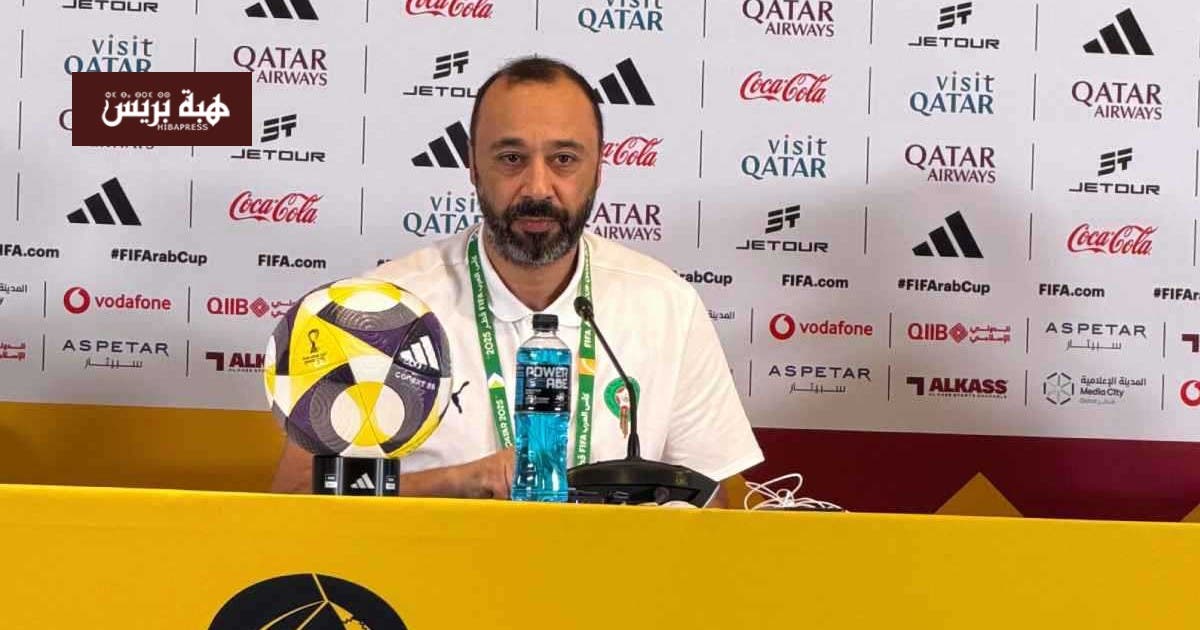 السكتيوي: تحذونا رغبة كبيرة في الفوز على المنتخب الإماراتي وبلوغ النهائي