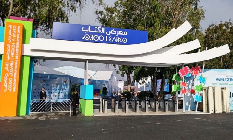 الرباط تحتضن الدورة الـ 31 للمعرض الدولي للنشر والكتاب