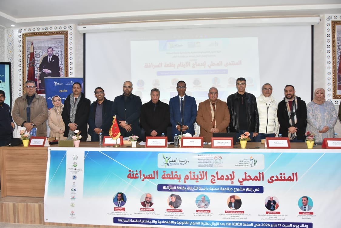 قلعة السراغنة تؤسس لأول شبكة محلية لدمج الأيتام