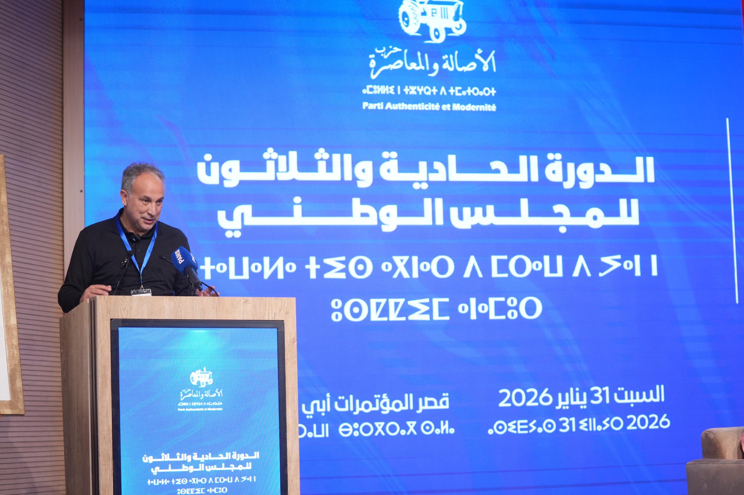 كودار رئيس قطب التنظيم: “الأصالة والمعاصرة” في جاهزية تامة لاكتساح استحقاقات 2026