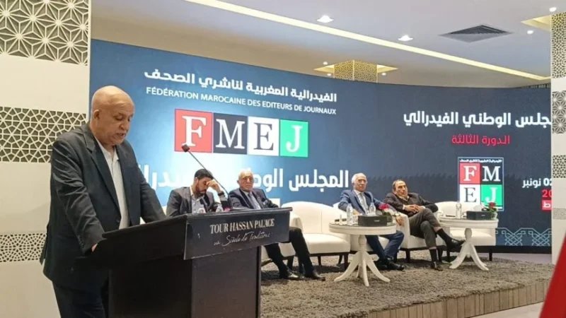 الفيدرالية المغربية لناشري الصحف تثمن قرار المحكمة الدستورية بخصوص قانون المجلس الوطني للصحافة