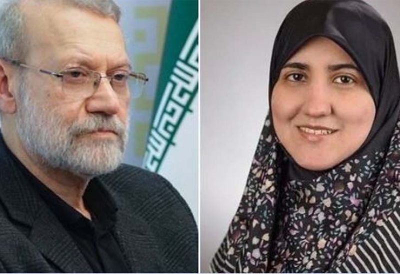 بعد تصاعد الدعوات..  فصل ابنة لاريجاني من جامعة أميركية