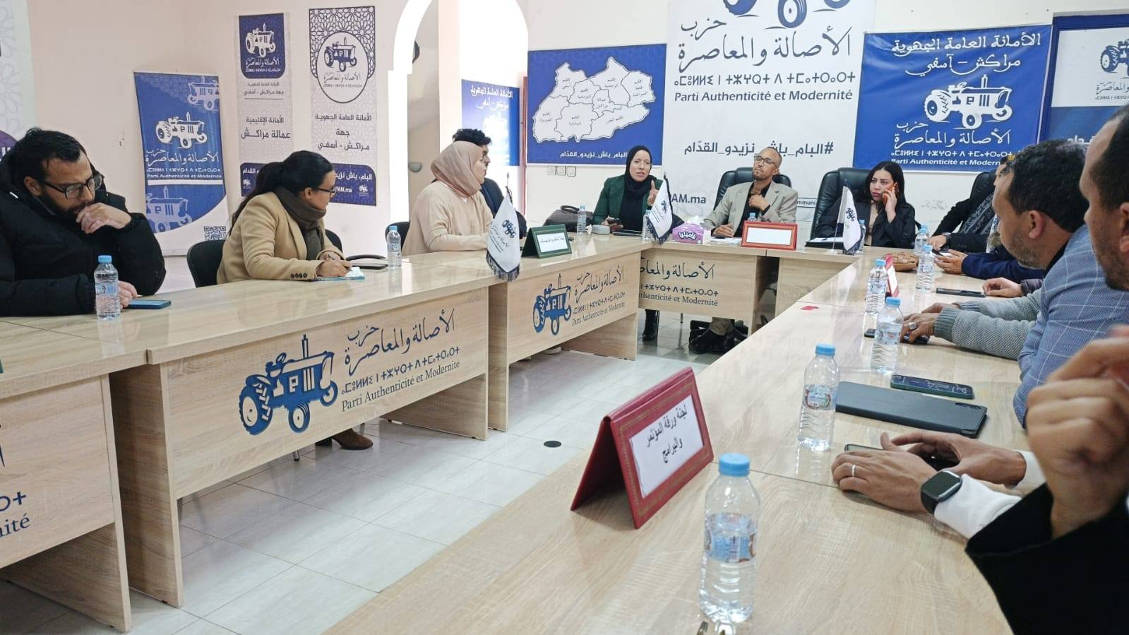 شبيبة “الأصالة والمعاصرة” بمراكش-آسفي تُشكل لجانها الوظيفية تحضيراً للمؤتمر الجهوي