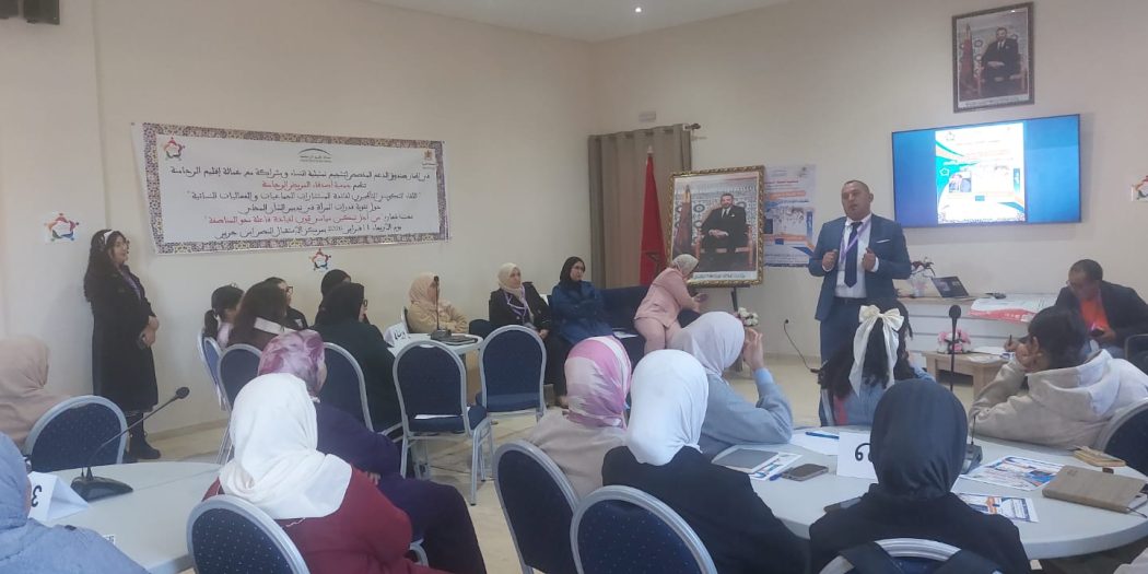 ابن جرير.. ورشة تكوينية لبحث آليات تعزيز القيادة النسائية في المشهد السياسي