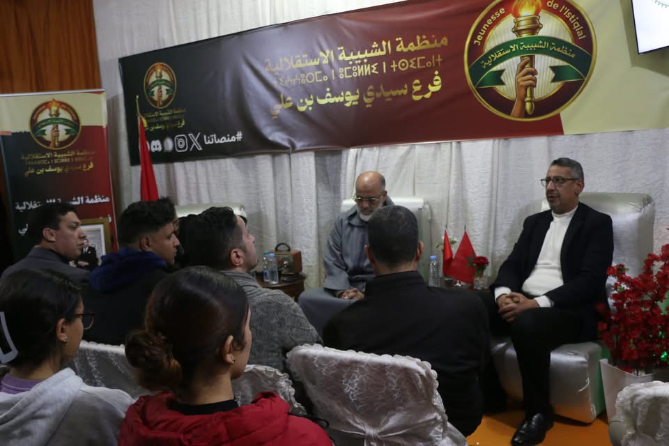 مراكش.. عبد العزيز درويش يستعرض حصيلته البرلمانية في لقاء مفتوح مع شبيبة حزب الاستقلال بسيدي يوسف بن علي