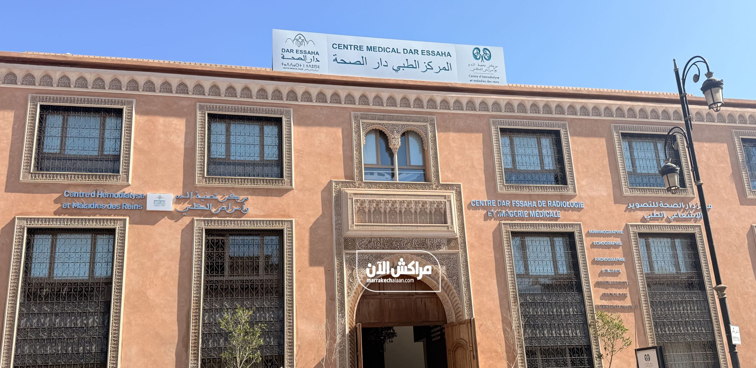 مركز “دار الصحة سيدي بلعباس” بمراكش.. بنية طبية متعددة التخصصات لتقريب العلاج من ساكنة المدينة العتيقة