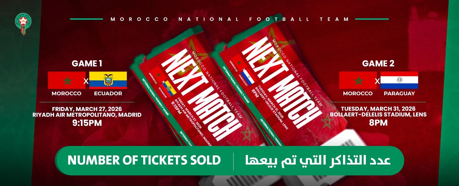 بيع 54 ألف تذكرة لمواجهة الأسود لمنتخبي الإكوادور والباراغواي