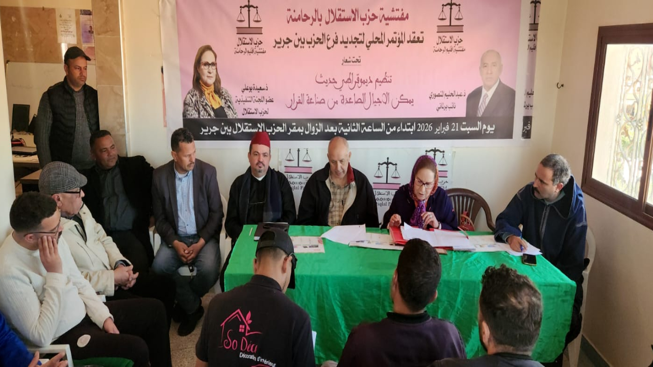 ابن جرير.. حزب الاستقلال يجدد هياكله المحلية بانتخاب بدر المرحاوي كاتباً لفرع المدينة