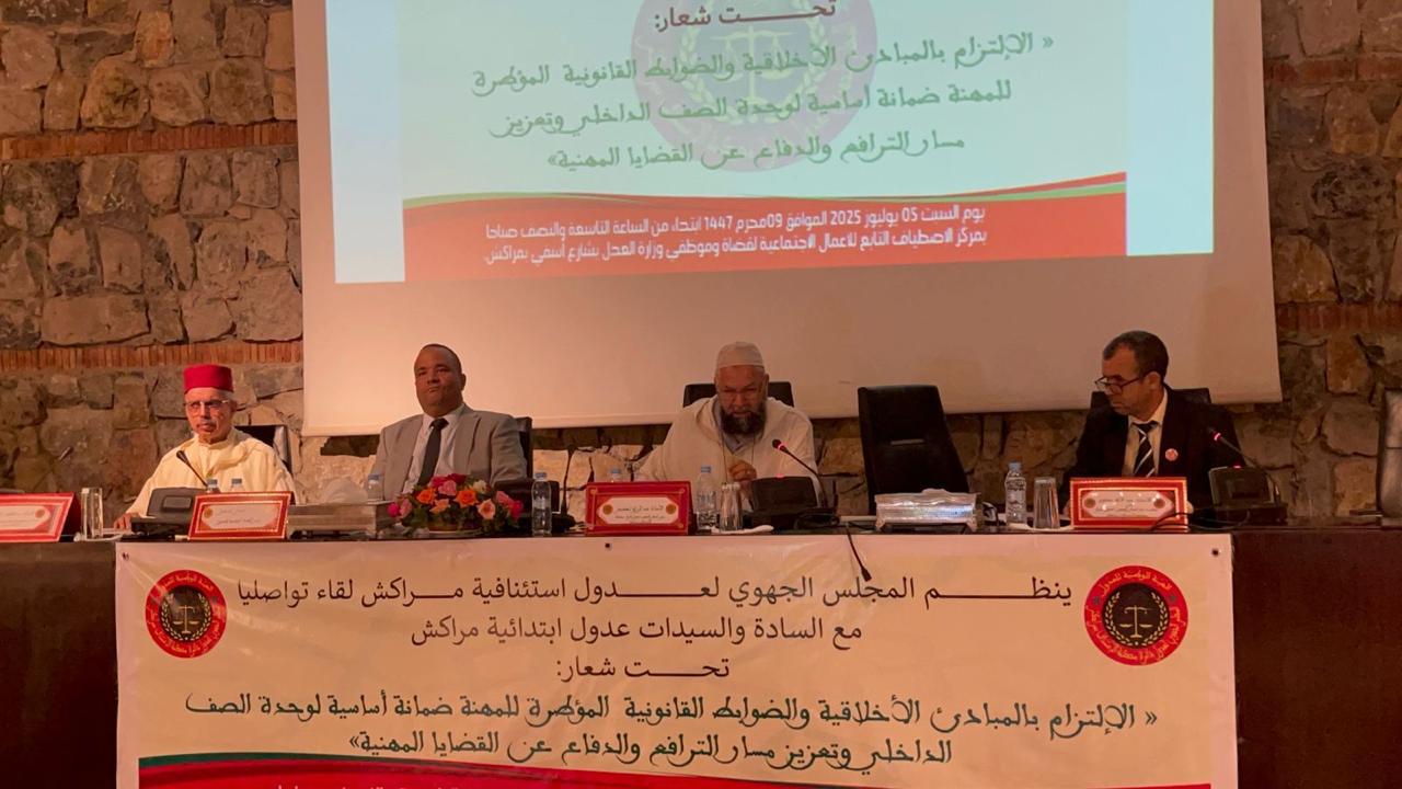 شلل مرتقب في مكاتب “العدول” بمراكش.. تصعيد جديد ضد مشروع القانون 16.22