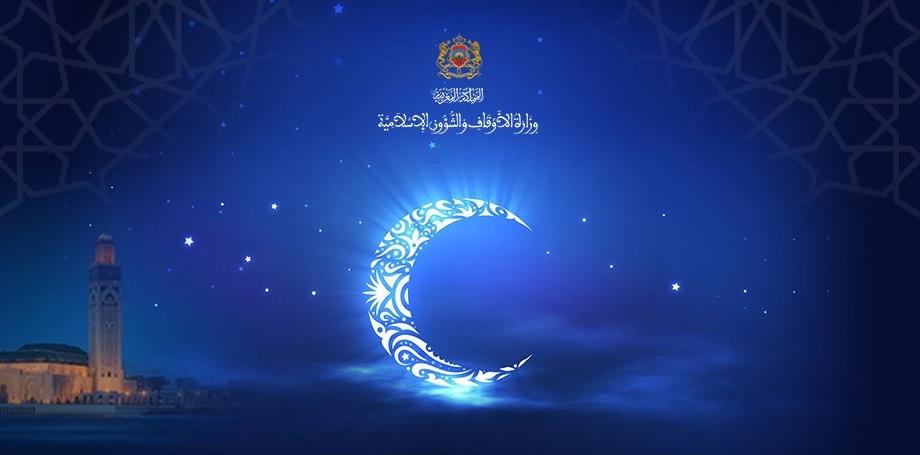 وزارة الأوقاف تعلن موعد مراقبة هلال شهر رمضان