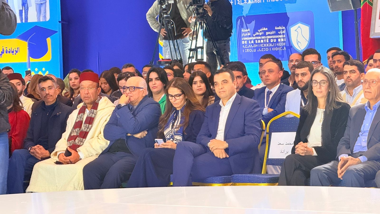 القباج المنسق الجهوي لمراكش اسفي لحزب الحمامة يشارك في إطلاق “مسار المستقبل” لمهنيي الصحة التجمعيين بالرباط