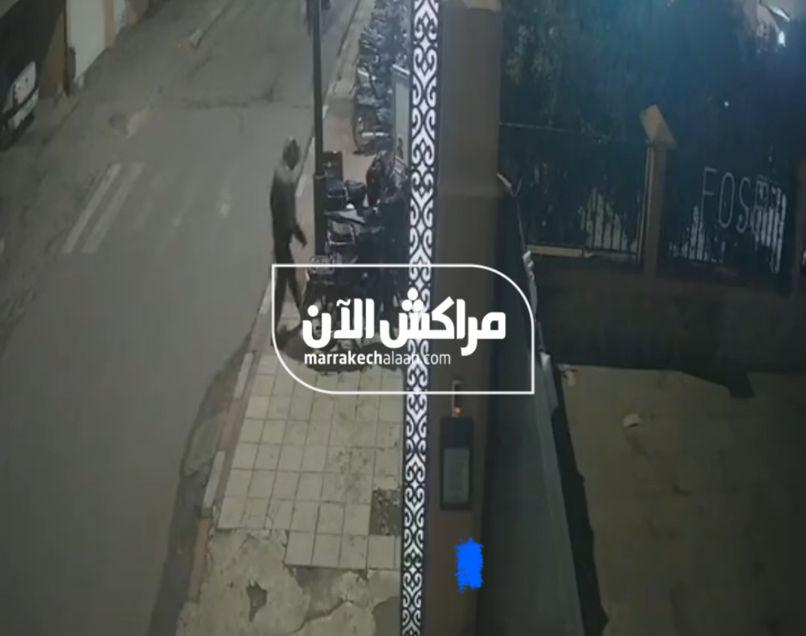 بالفيديو.. امن مراكش يفتح تحقيقاً في سرقة دراجة نارية بحي الداوديات