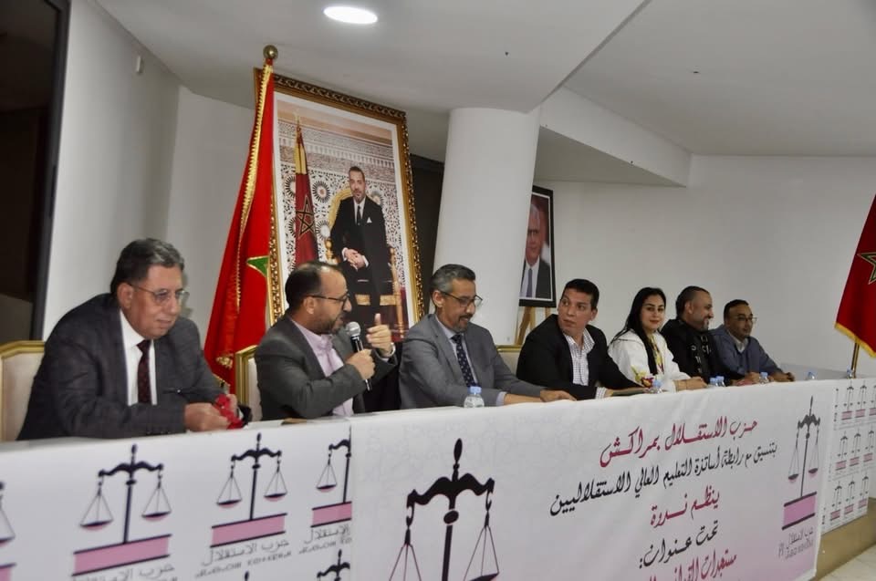 حزب الاستقلال بمراكش يفتح نقاشاً أكاديمياً حول مستجدات القوانين الانتخابية