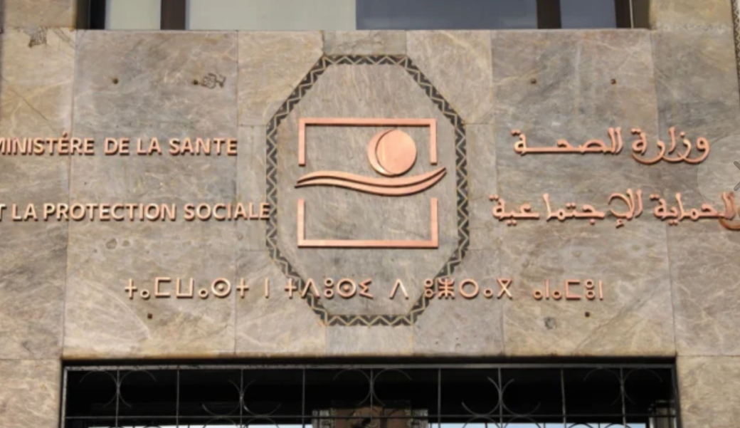 الحكومة تخصص 8000 منصب مالي جديد لتعزيز الموارد البشرية بقطاع الصحة برسم سنة 2026