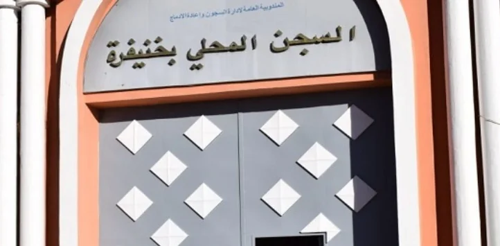 السجن النافذ في حق مشعود خمسيني نصب على عدة أشخاص بخنيفرة