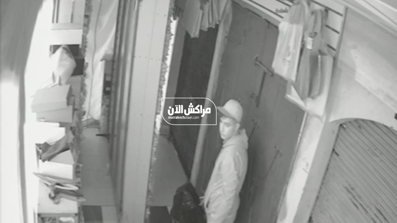 بالفيديو.. الأبحاث جارية لتحديد هوية متورط في سرقة محلات تجارية مستغلاً عطلة العيد بمراكش