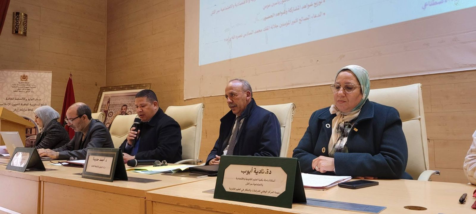 “الأسرة والقيم في زمن التحولات” محور ندوة وطنية تجمع باحثين وأكاديميين بمراكش