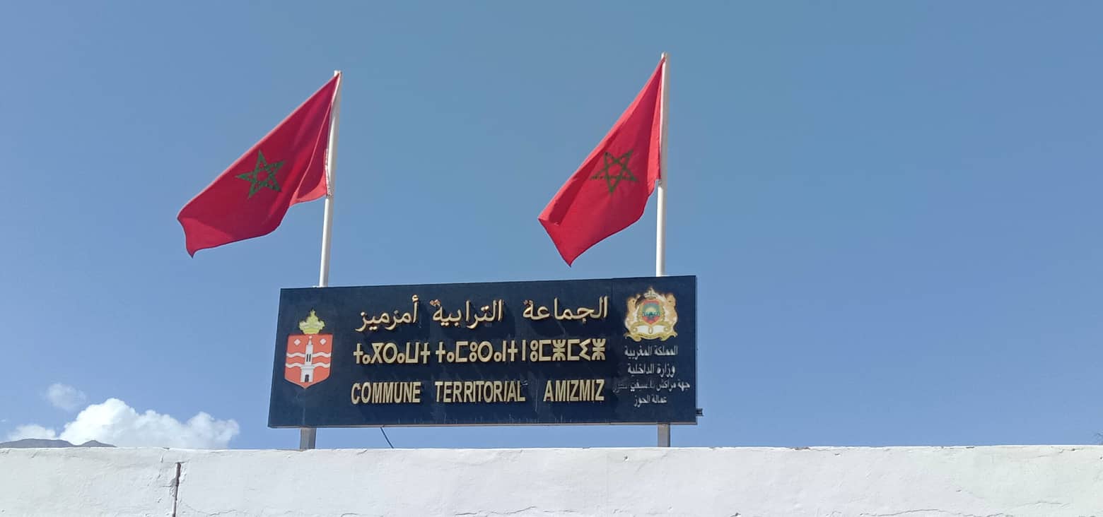 مجلس أمزميز يعقد دورة استثنائية للمصادقة على برنامج التنمية المندمجة والتأهيل الحضري