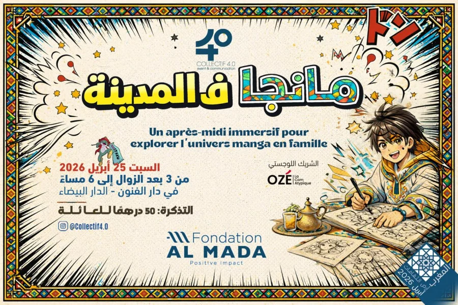 الدار البيضاء.. دار الفنون تحتضن فعاليات النسخة الرابعة من برنامج “المغرب أرض الثقافات”