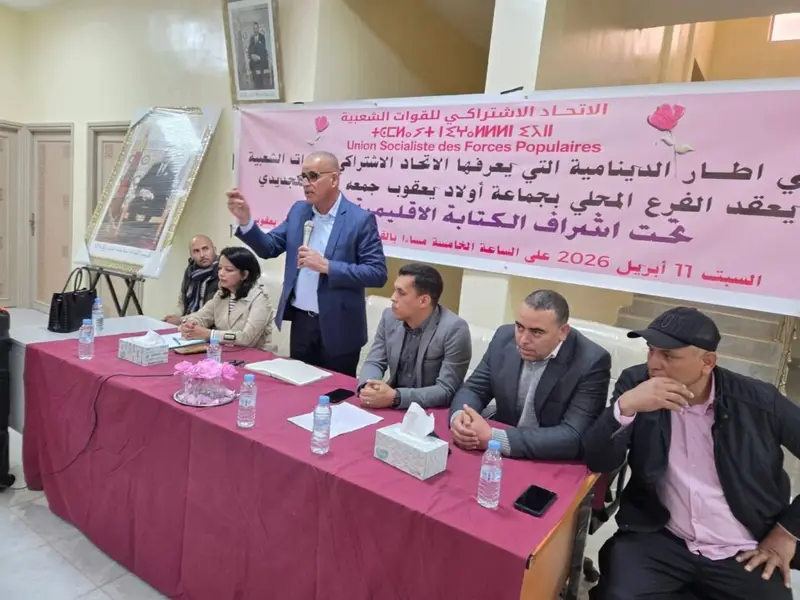 اقليم قلعة السراغنة.. انتخاب مكتب محلي جديد لحزب الاتحاد الاشتراكي بجماعة “أولاد يعقوب”