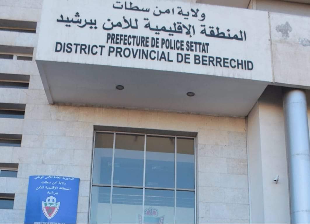 برشيد.. توقيف قاصر للاشتباه في تورطه في اعتداء جسدي أفضى إلى موت تلميذ