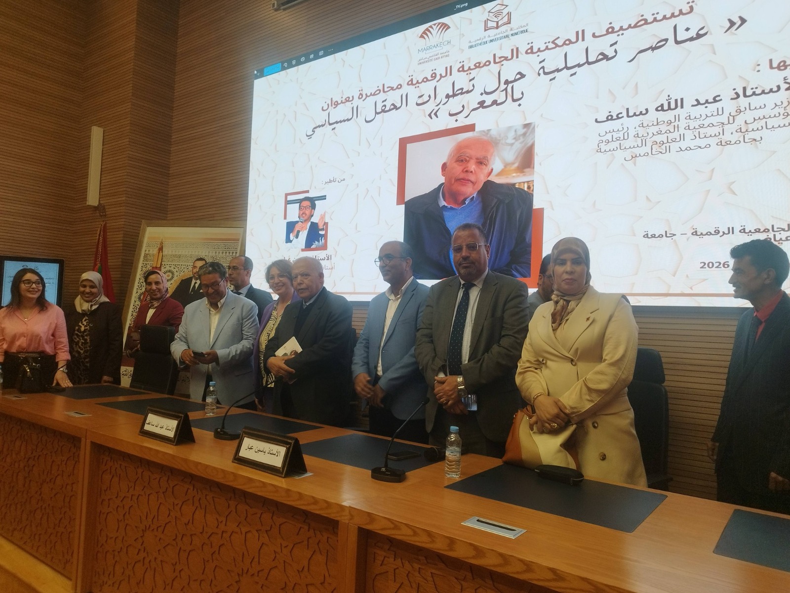 في ندوة بجامعة القاضي عياض مراكش.. عبد الله ساعف يُفكك مفارقات “الثبات والتغيير” في الحقل السياسي المغربي