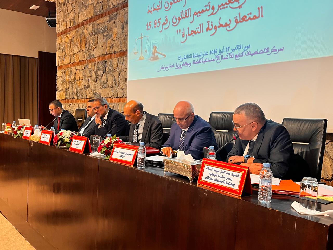 استئنافية مراكش تدارس مستجدات منازعات الشيك في ظل القانون 71.24