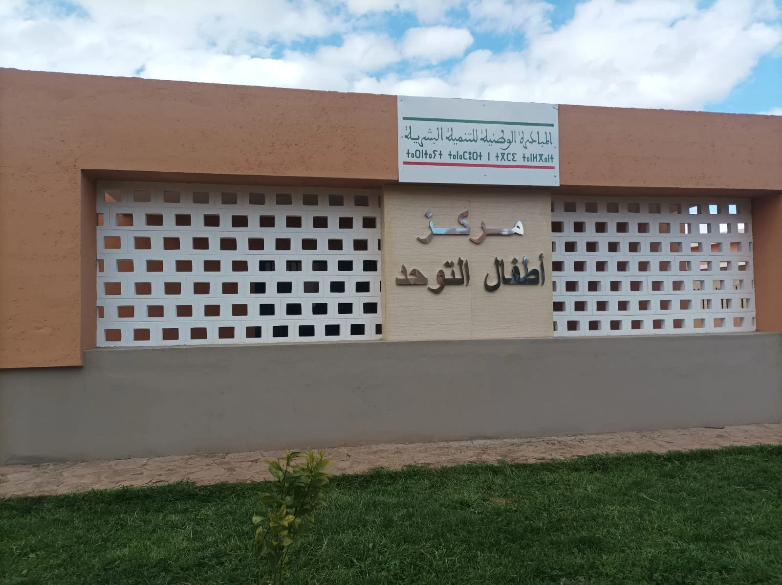 ابن جرير تحتضن ندوة علمية وأمسية فنية احتفاءً باليوم العالمي للتوحد