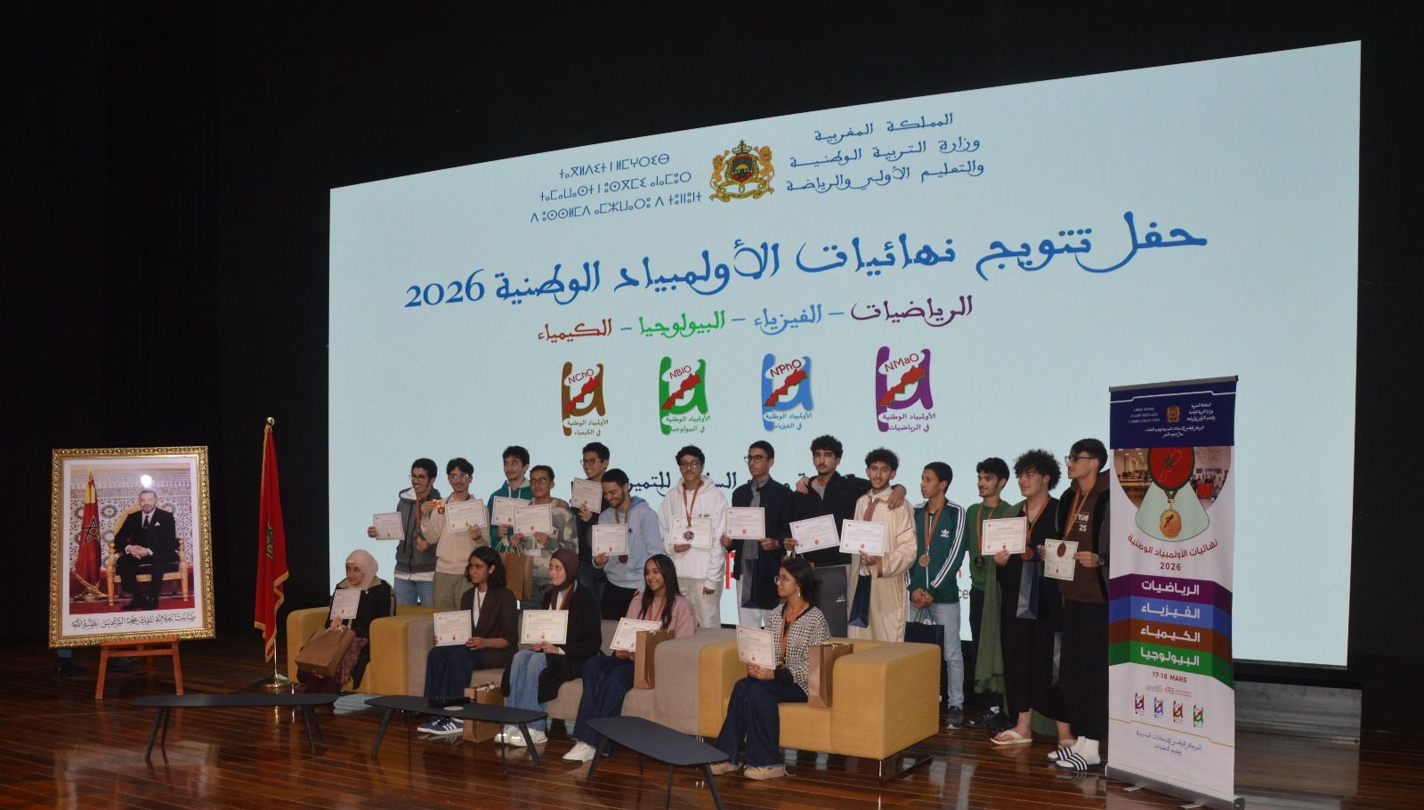 أكاديمية مراكش-آسفي تكتسح نهائيات الأولمبياد الوطنية وتضمن 4 مقاعد في المنافسات العالمية 2026