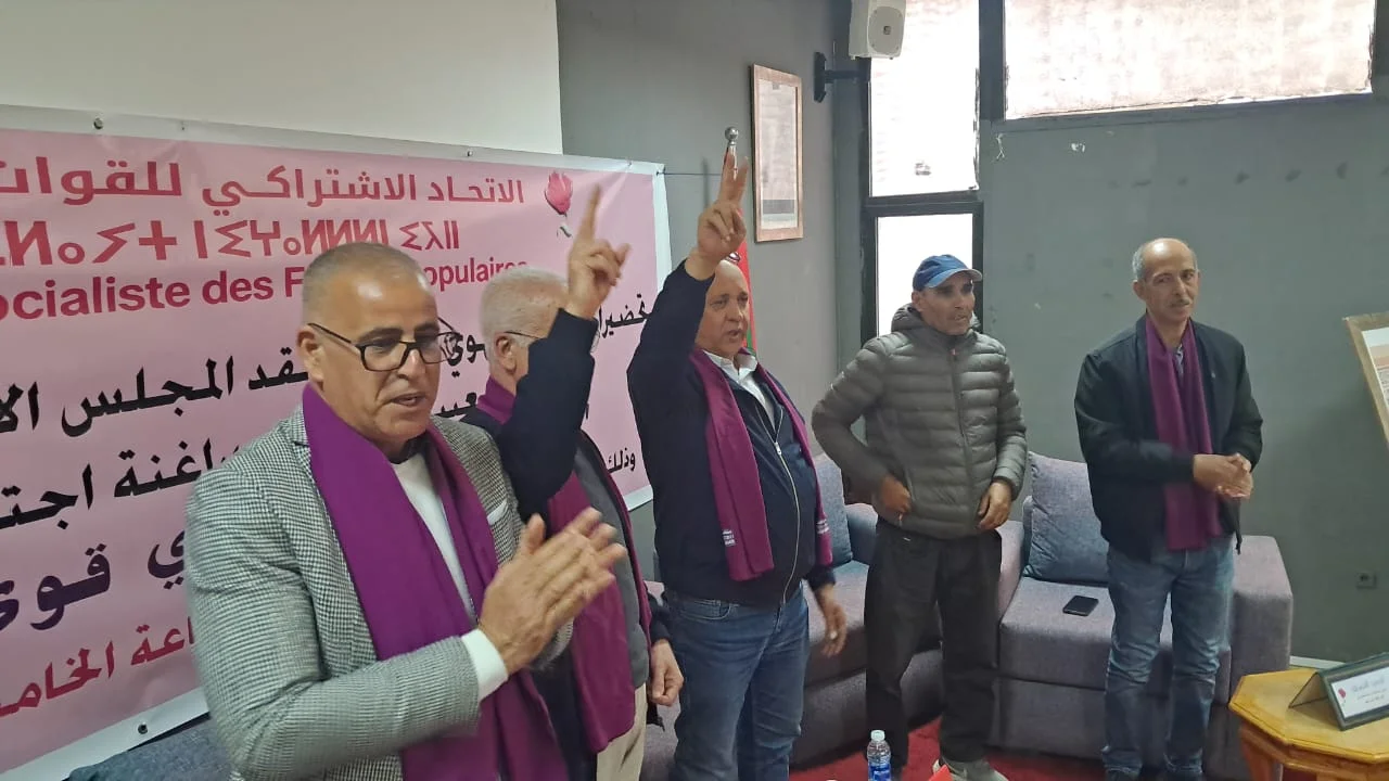 لقاء تواصلي لاتحاديي قلعة السراغنة تأهباً للمؤتمر الجهوي الثالث بمراكش