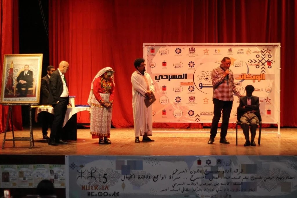 النسخة الخامسة من “الويكاند المسرحي” بآيت أورير تكرّم الفنان مصطفى تاه تاه