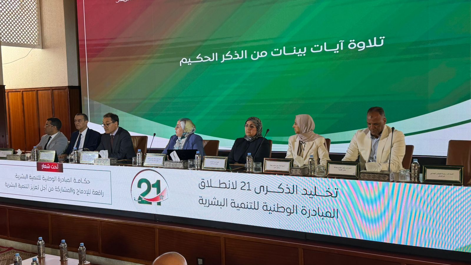 ذكرى المبادرة الوطنية للتنمية البشرية.. لقاء بمراكش يسلط الضوء على الحكامة والعدالة الاجتماعية