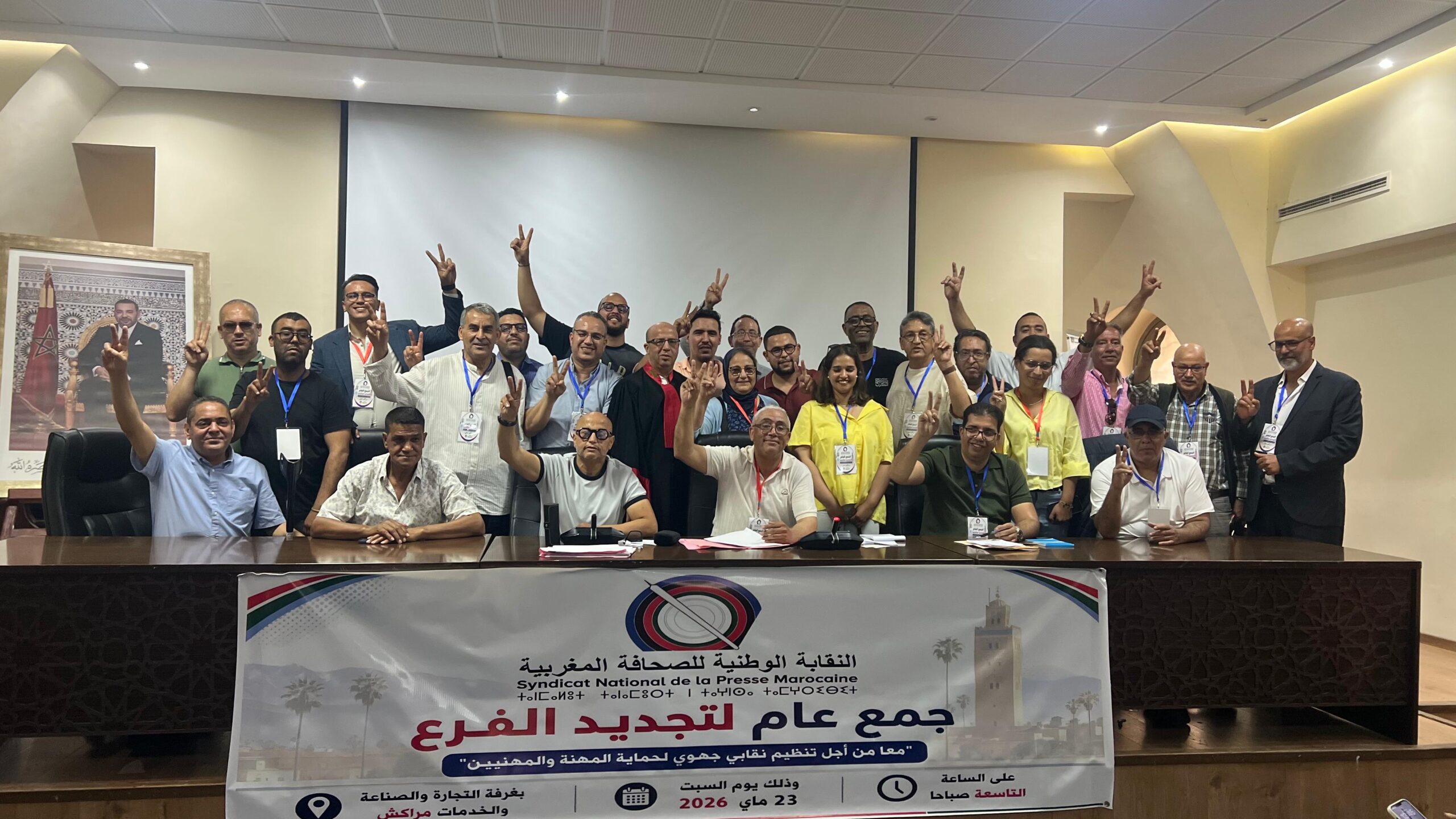 انتخاب عبد الواحد الطالبي كاتباً جهوياً للنقابة الوطنية للصحافة المغربية بجهة مراكش ـ آسفي